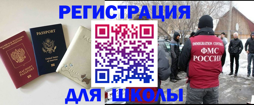 временная регистрация в Ишиме