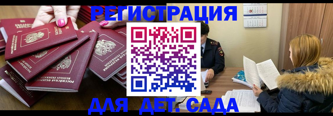 купить прописку в Ишиме